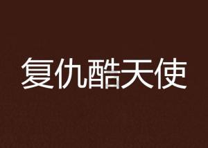 最美的校园女生73
