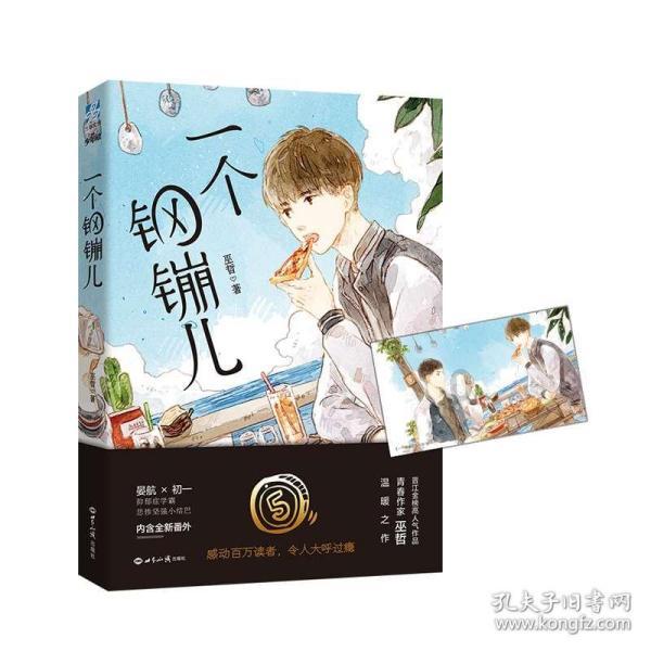 女孩清洁音乐室