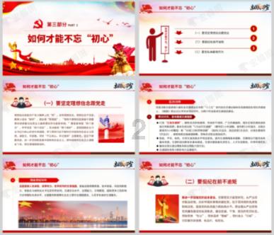 你认为宽容的人是不是能够走得更加长远？游戏画面
